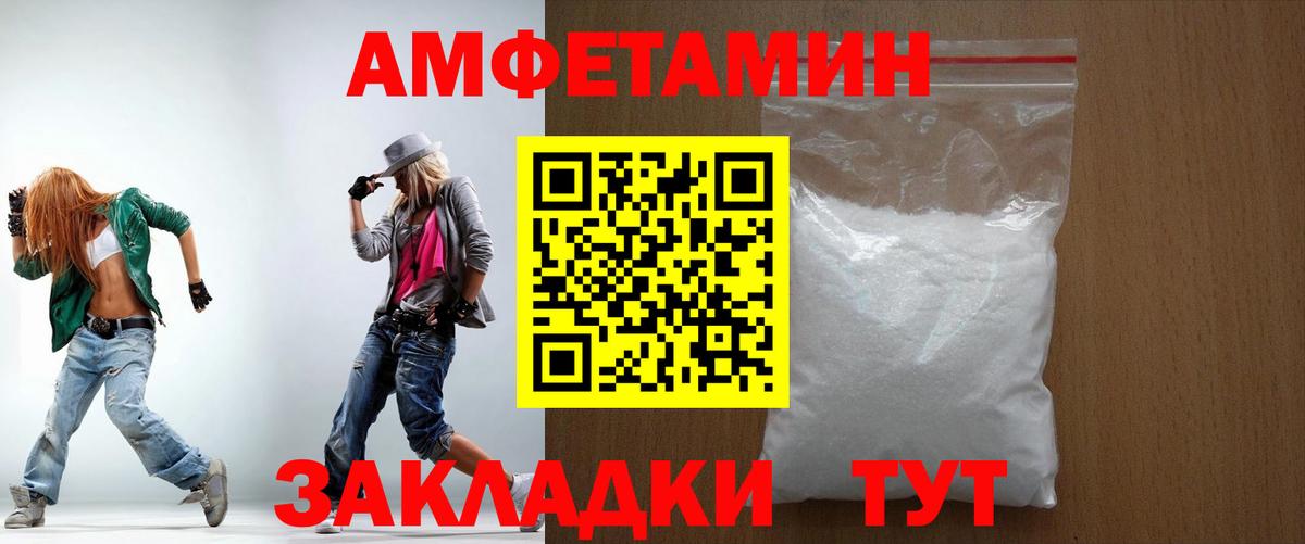 АМФ Розовый  АМФЕТАМИН  Отрадное  Вход с VPN 