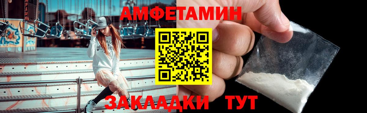 Амфетамин Розовый Отрадное