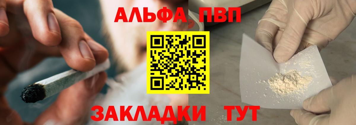 Alpha PVP СК Отрадное
