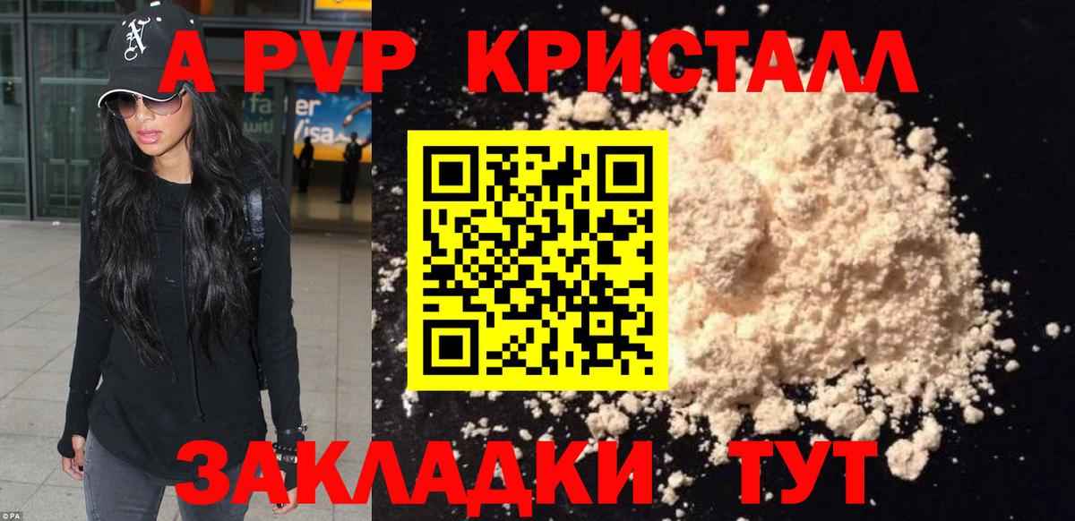 APVP Отрадное