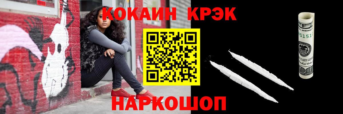 Отрадное  КОКАИН VHQ  COCAIN  Кокаин 98%  Вход с VPN 