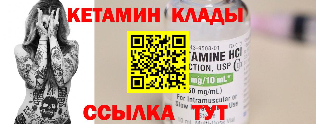 Отрадное  Кетамин VHQ  darknet наркотические препараты  Вход с VPN  Кетамин ketamine 