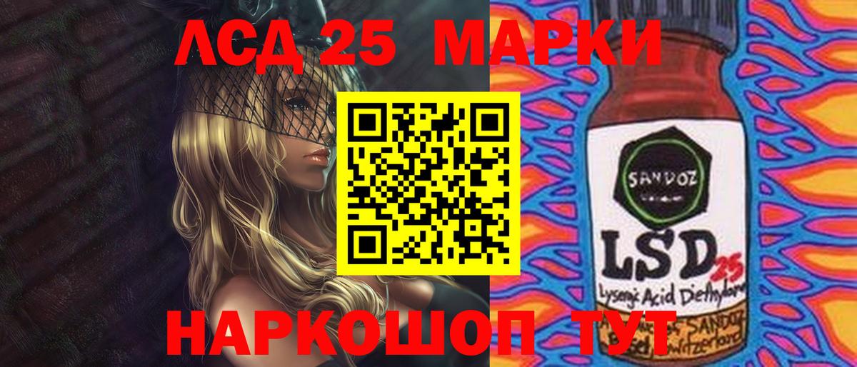ЛСД экстази кислота Отрадное