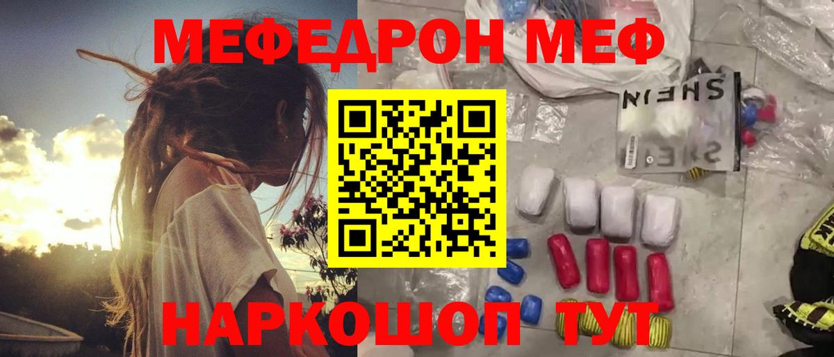 Меф  наркошоп  Отрадное  МЯУ-МЯУ мука  Вход с VPN 