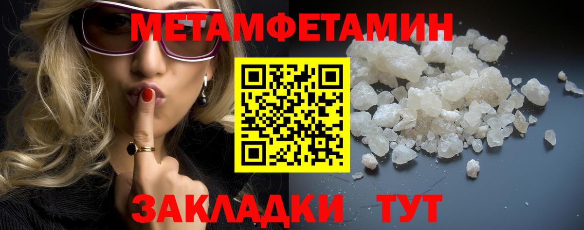Отрадное  Первитин Декстрометамфетамин 99.9%  Первитин Декстрометамфетамин 99.9%  Вход с VPN 